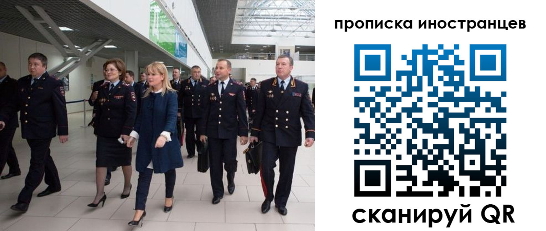 временная регистрация 2025 в Качканаре