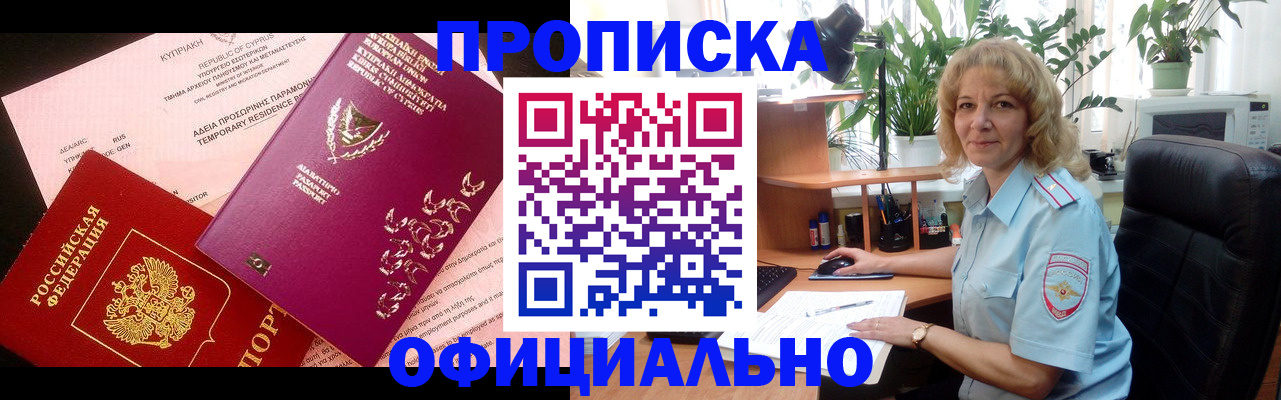 временная регистрация гарантия в Качканаре