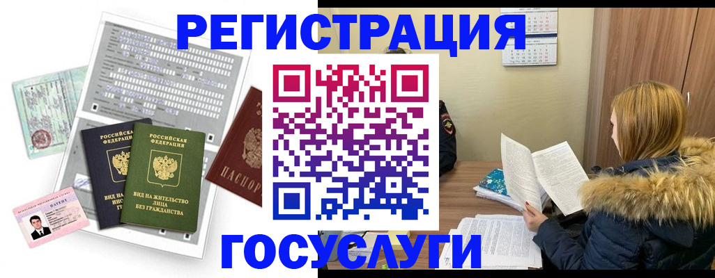 временная регистрация законно в Качканаре