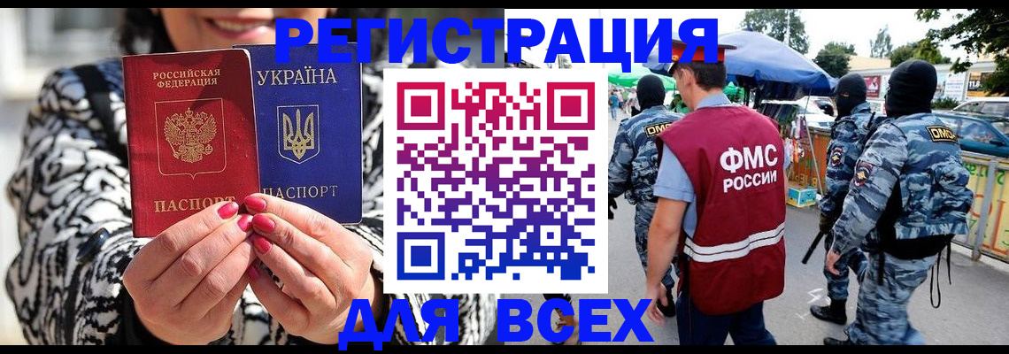 прописка для школы в Качканаре