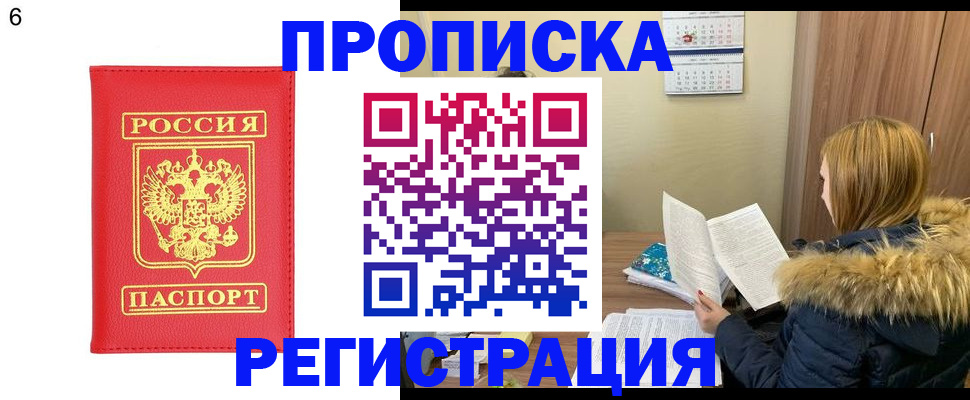 прописка для кредита в Качканаре