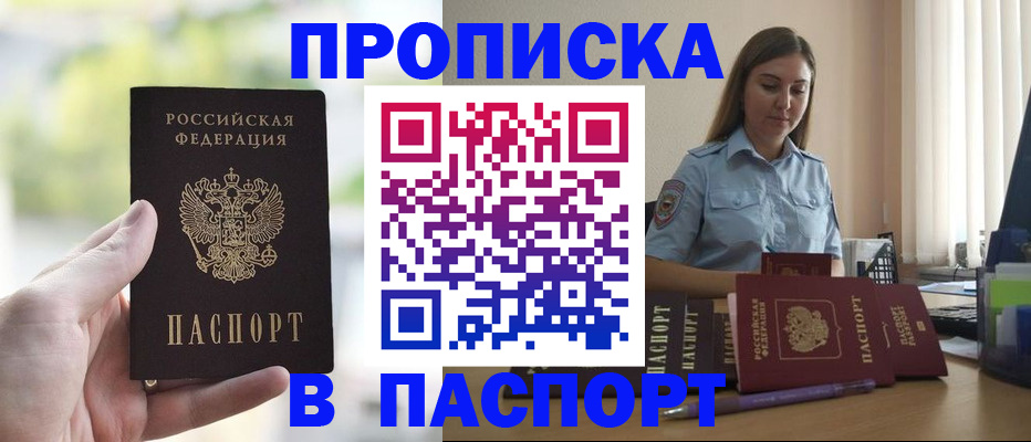 прописка в Качканаре