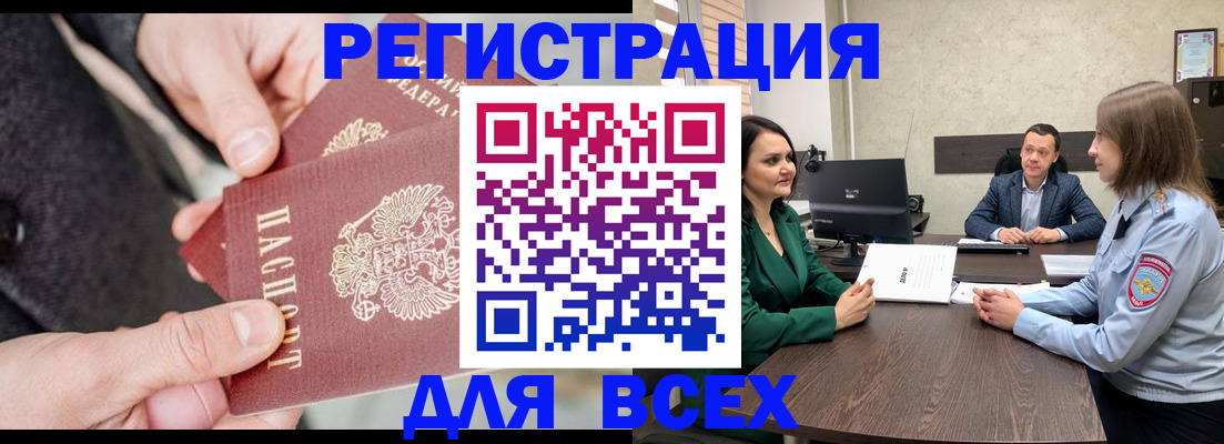 прописка для кредита в Качканаре